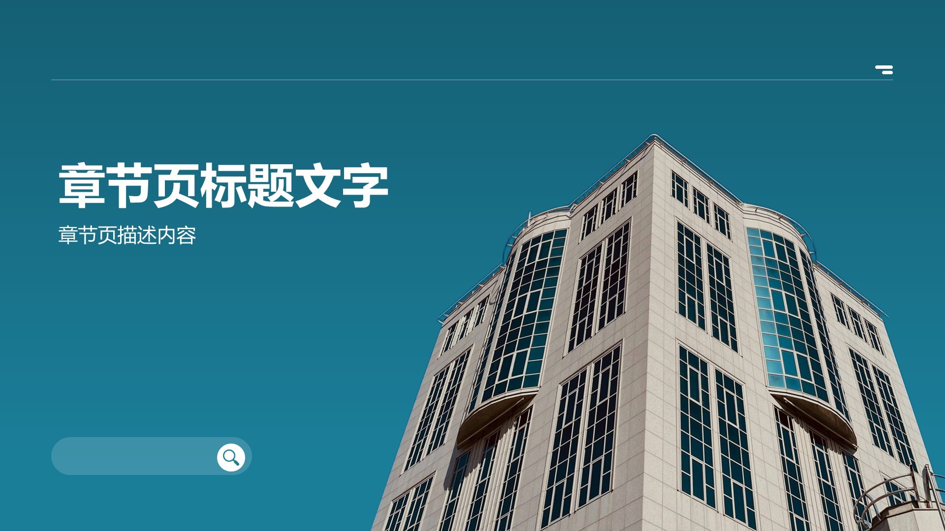创新创业PPT主题