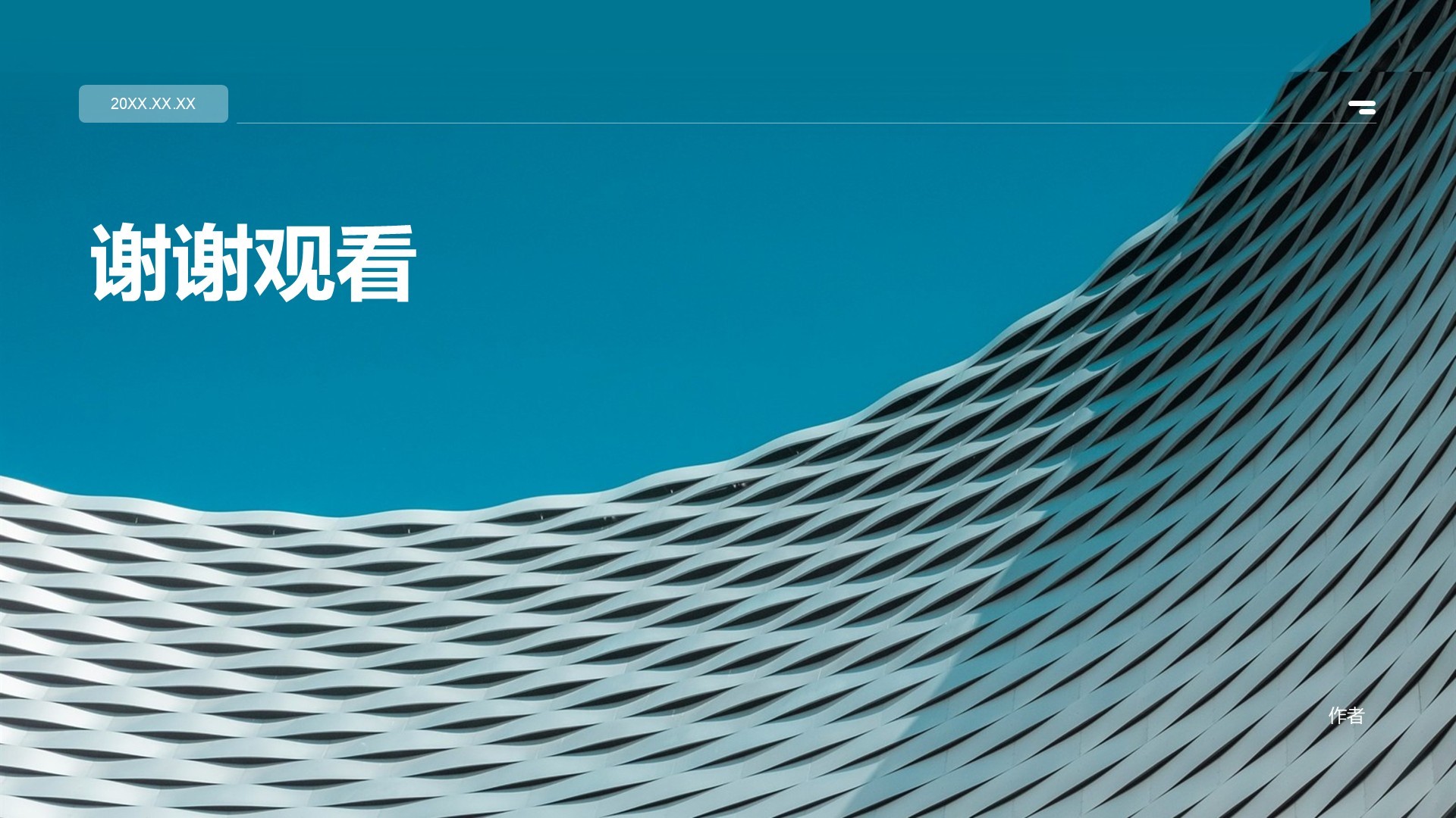 创新创业PPT主题