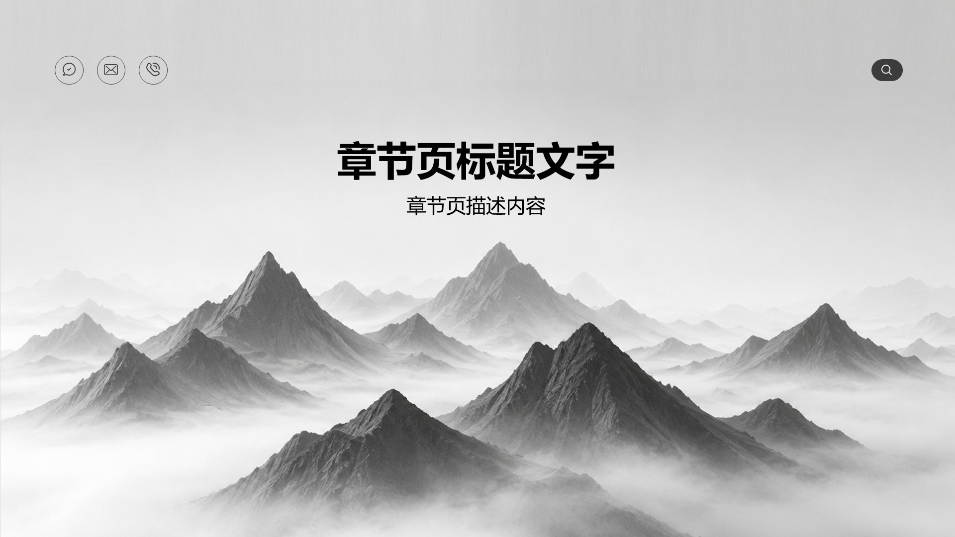 通用行业工作总结汇报PPT主题