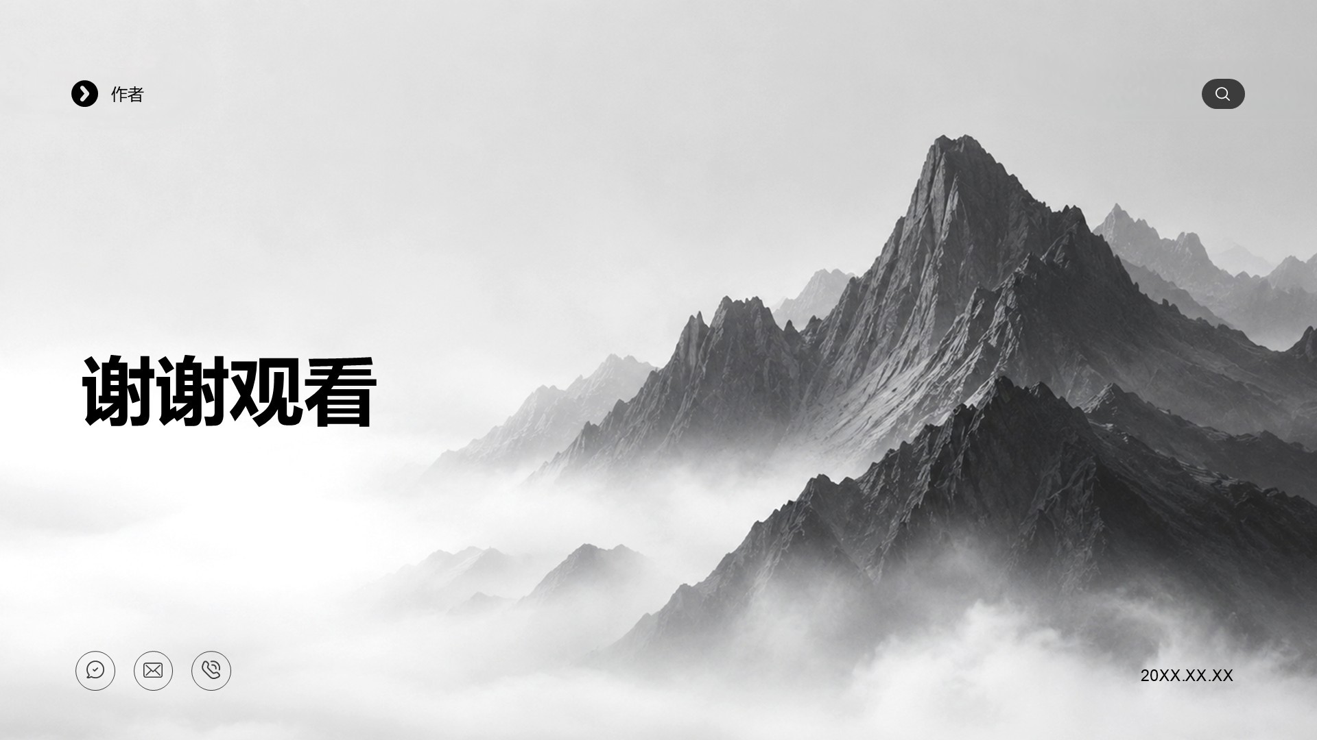 通用行业工作总结汇报PPT主题