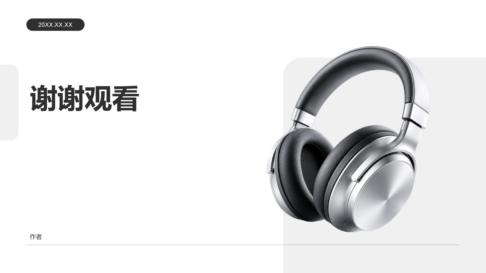 商务风分析与方案