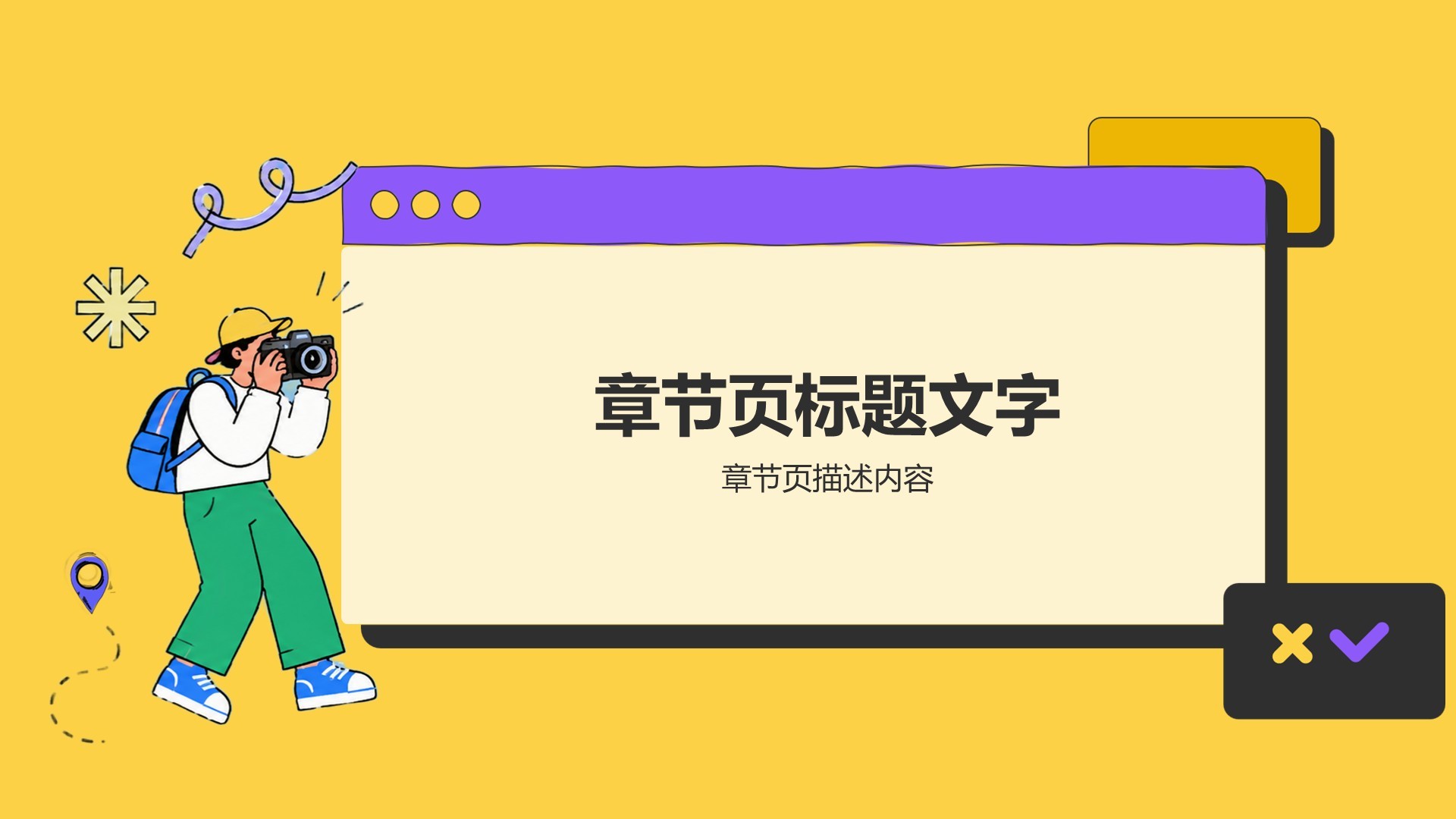 论文答辩PPT主题