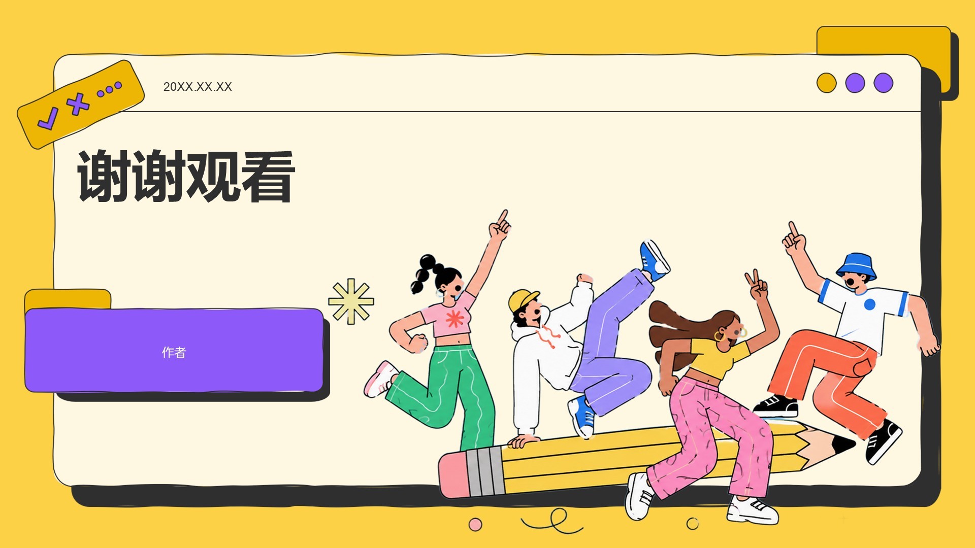 论文答辩PPT主题