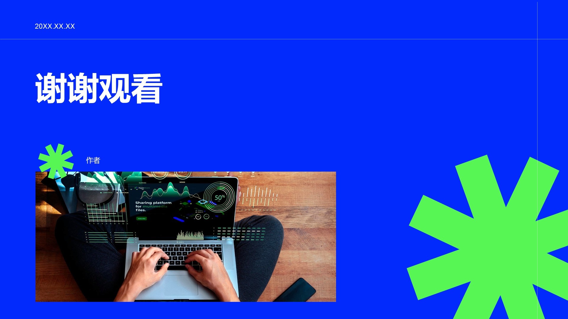 求职简历PPT主题