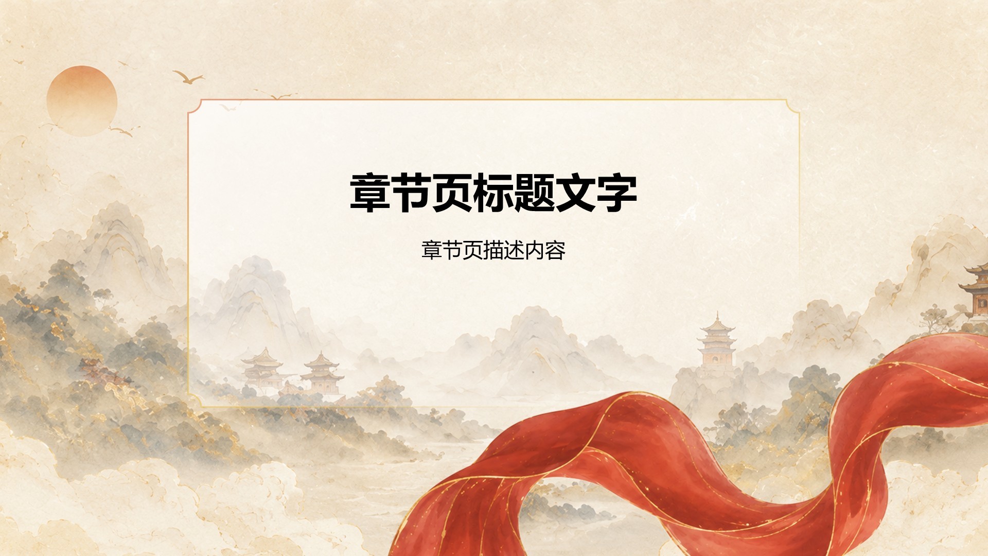 政治理念宣讲PPT主题