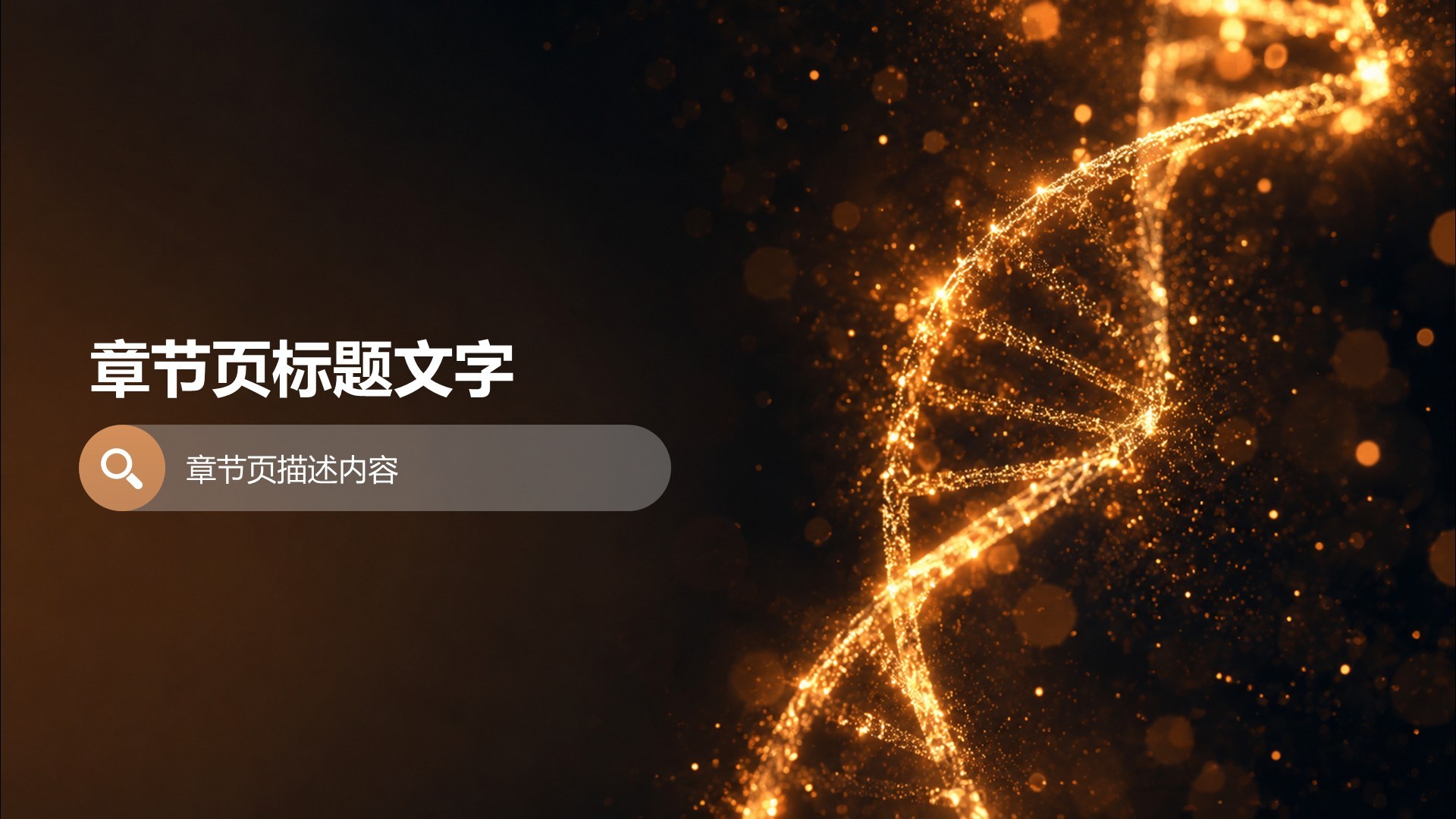 橙色商务风医学生培训课件