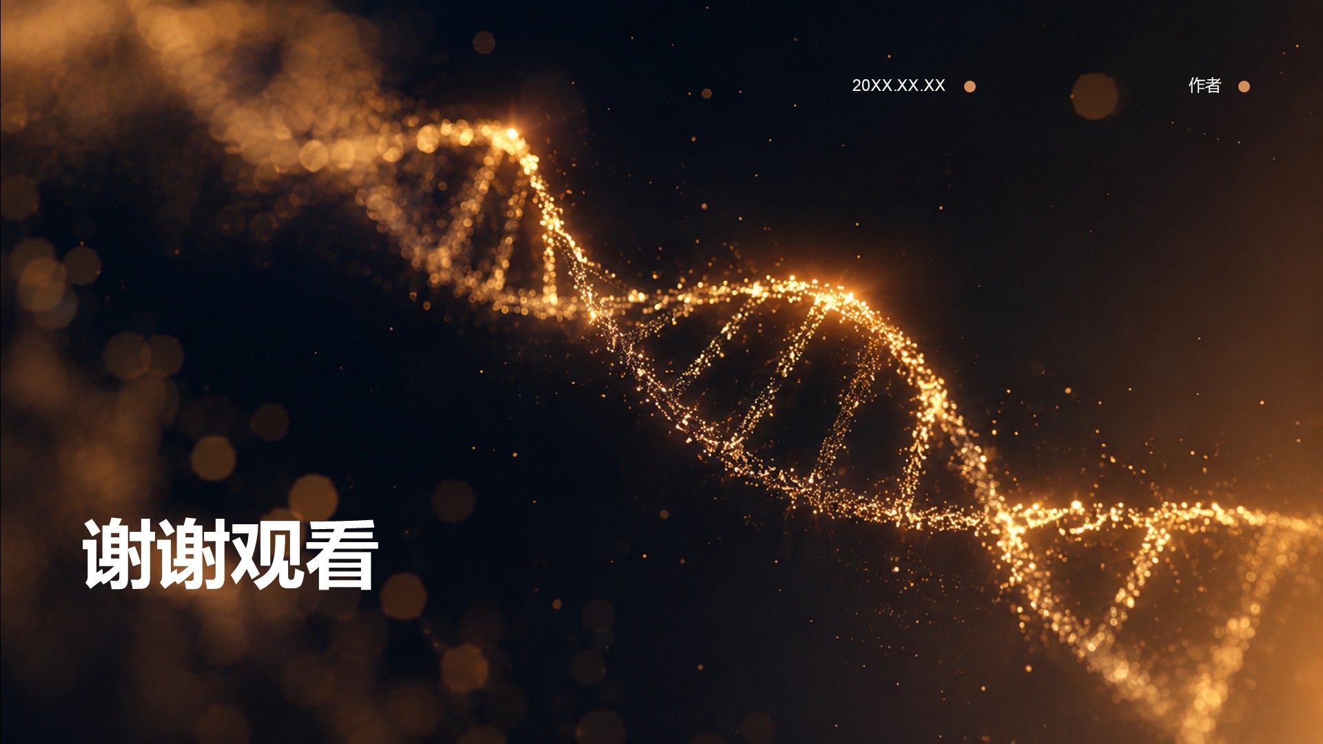 橙色商务风医学生培训课件