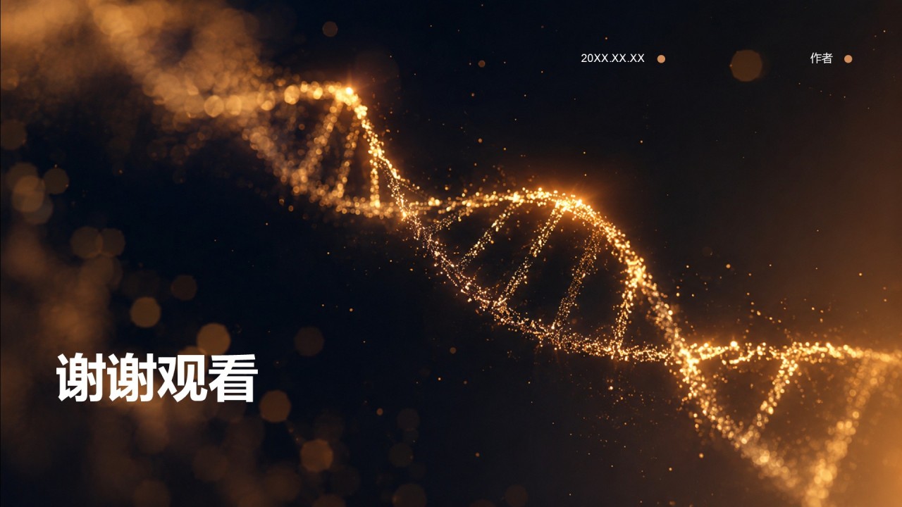 橙色商务风医学生培训课件