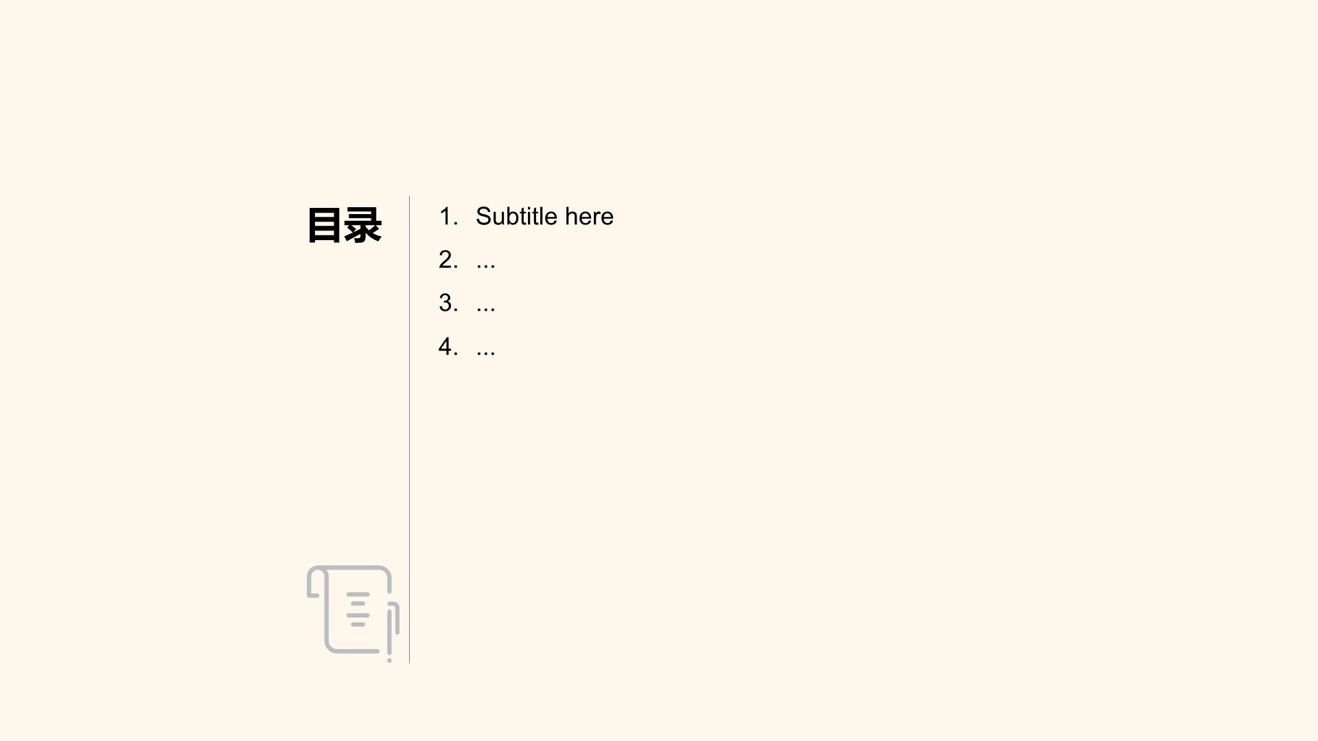 通用行业工作汇报PPT