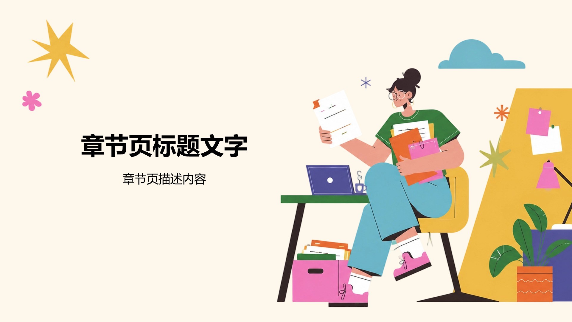 通用行业工作汇报PPT
