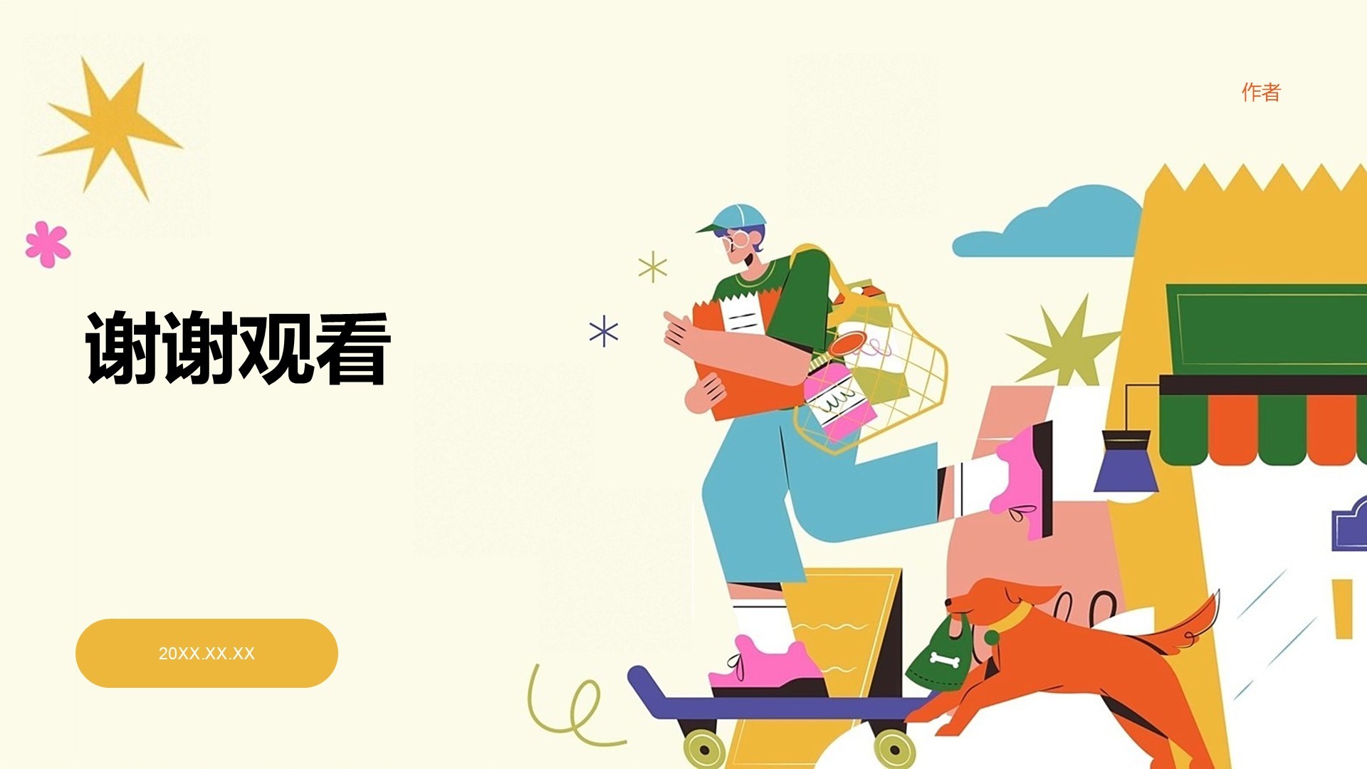 通用行业工作汇报PPT