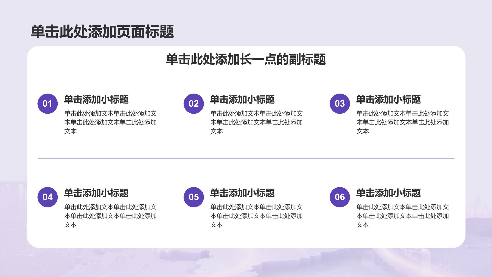 紫色3D风分析与方案PPT模板