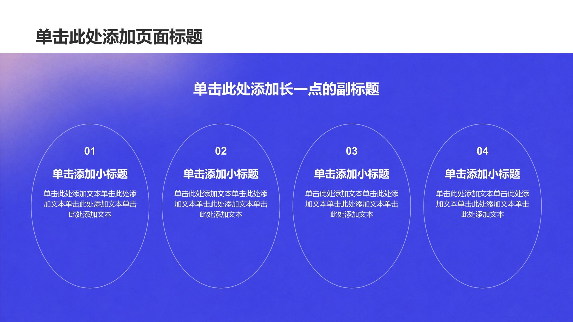 紫色渐变风大学生实习实践汇报PPT模板