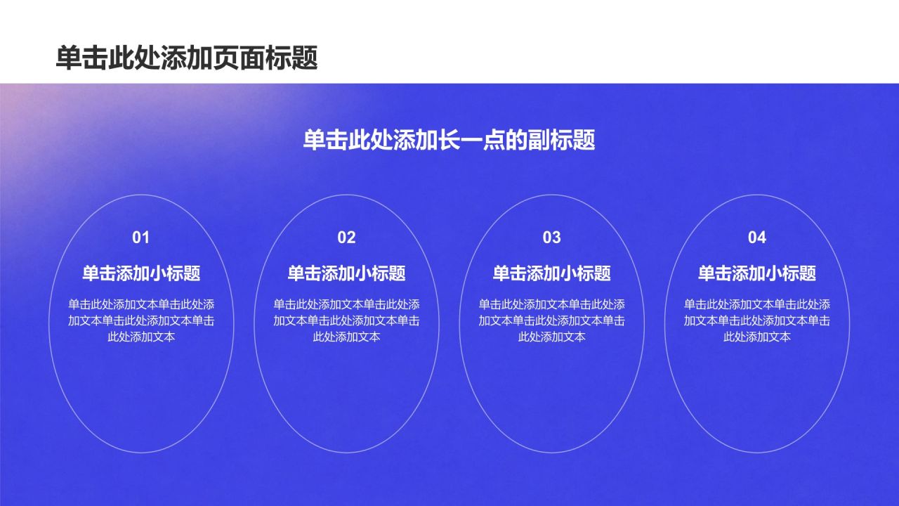 紫色渐变风大学生实习实践汇报PPT模板