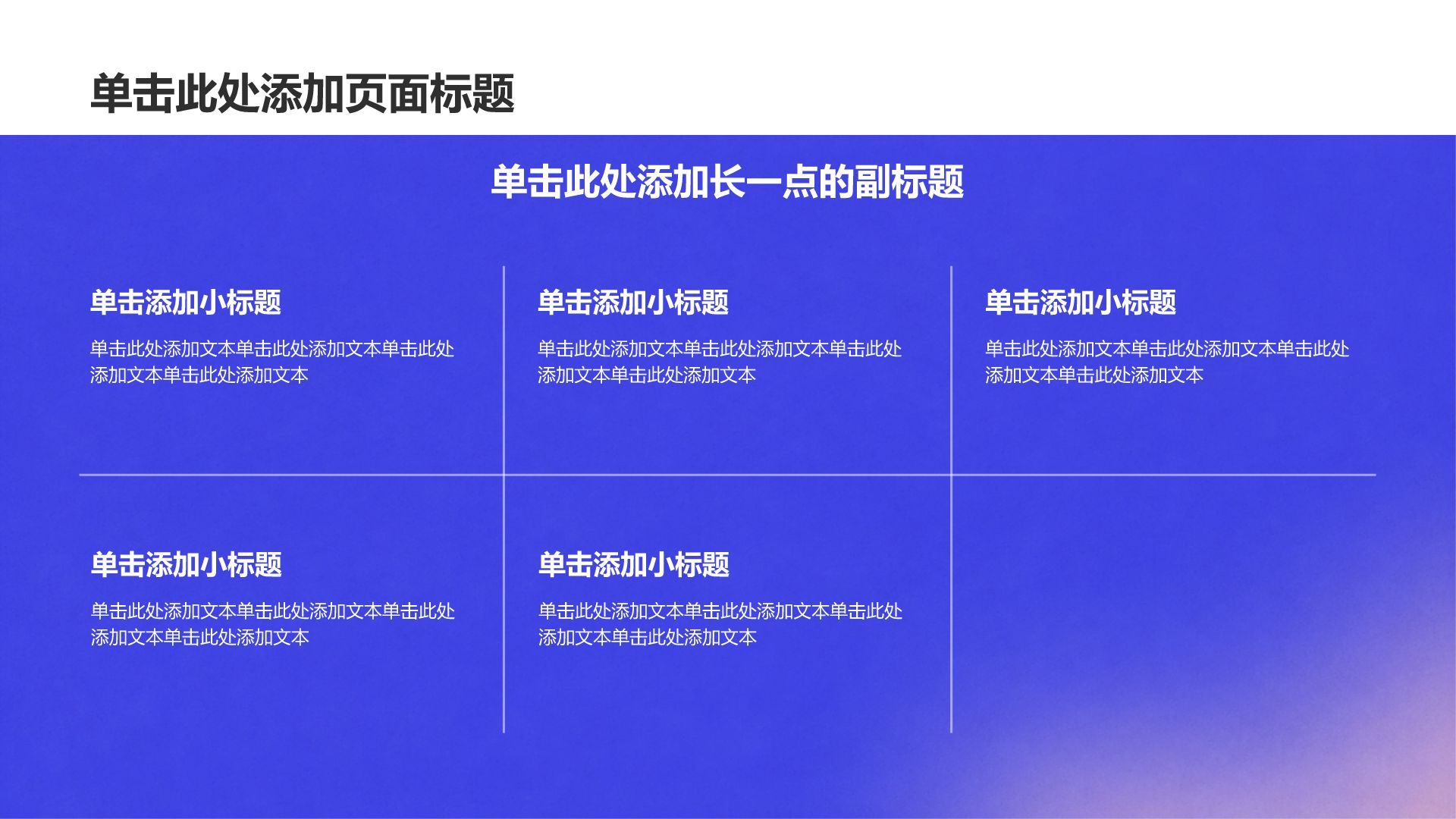 紫色渐变风大学生实习实践汇报PPT模板