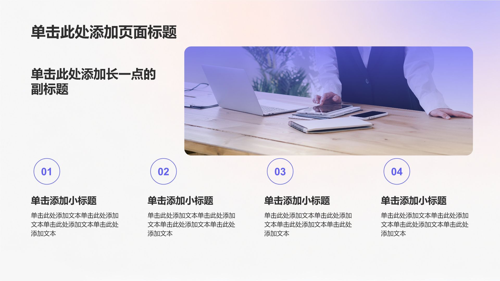 紫色渐变风大学生实习实践汇报PPT模板