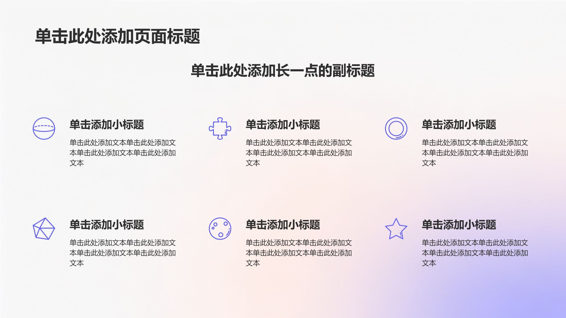 紫色渐变风大学生实习实践汇报PPT模板