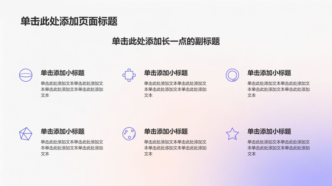 紫色渐变风大学生实习实践汇报PPT模板