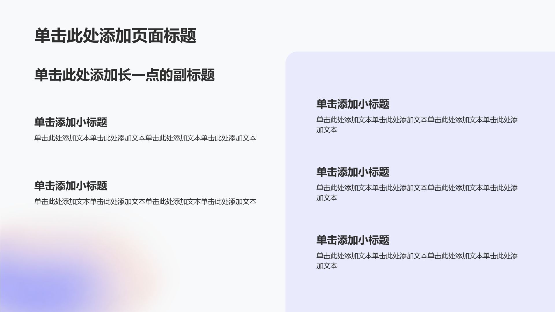 紫色渐变风大学生实习实践汇报PPT模板