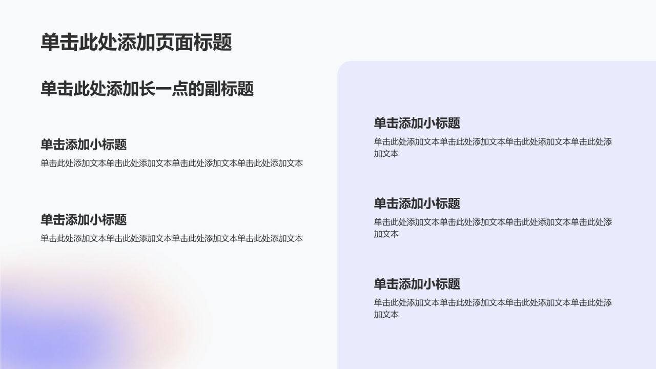 紫色渐变风大学生实习实践汇报PPT模板
