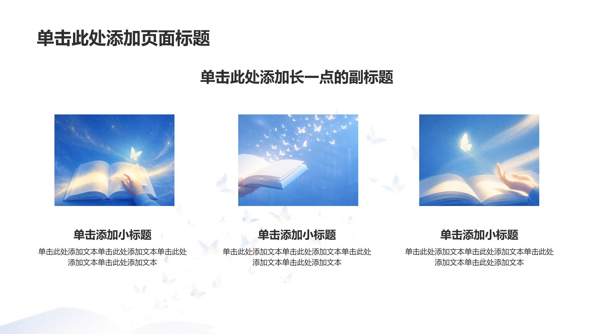 蓝色插画风读书学习活动PPT模板