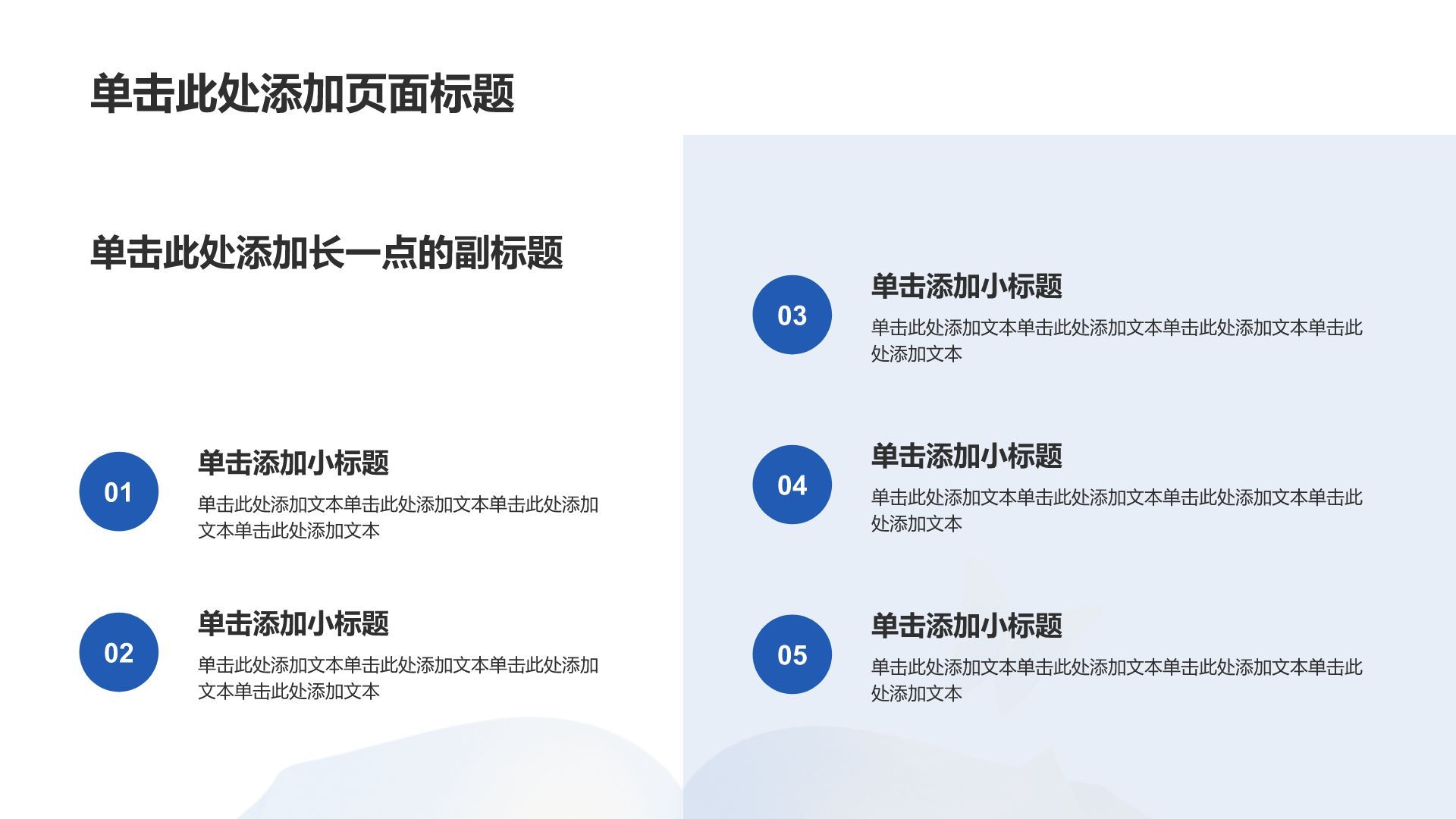 蓝色插画风读书学习活动PPT模板
