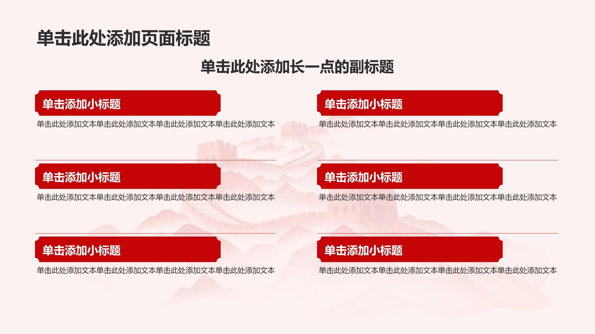红色党政风党政工作汇报PPT模板