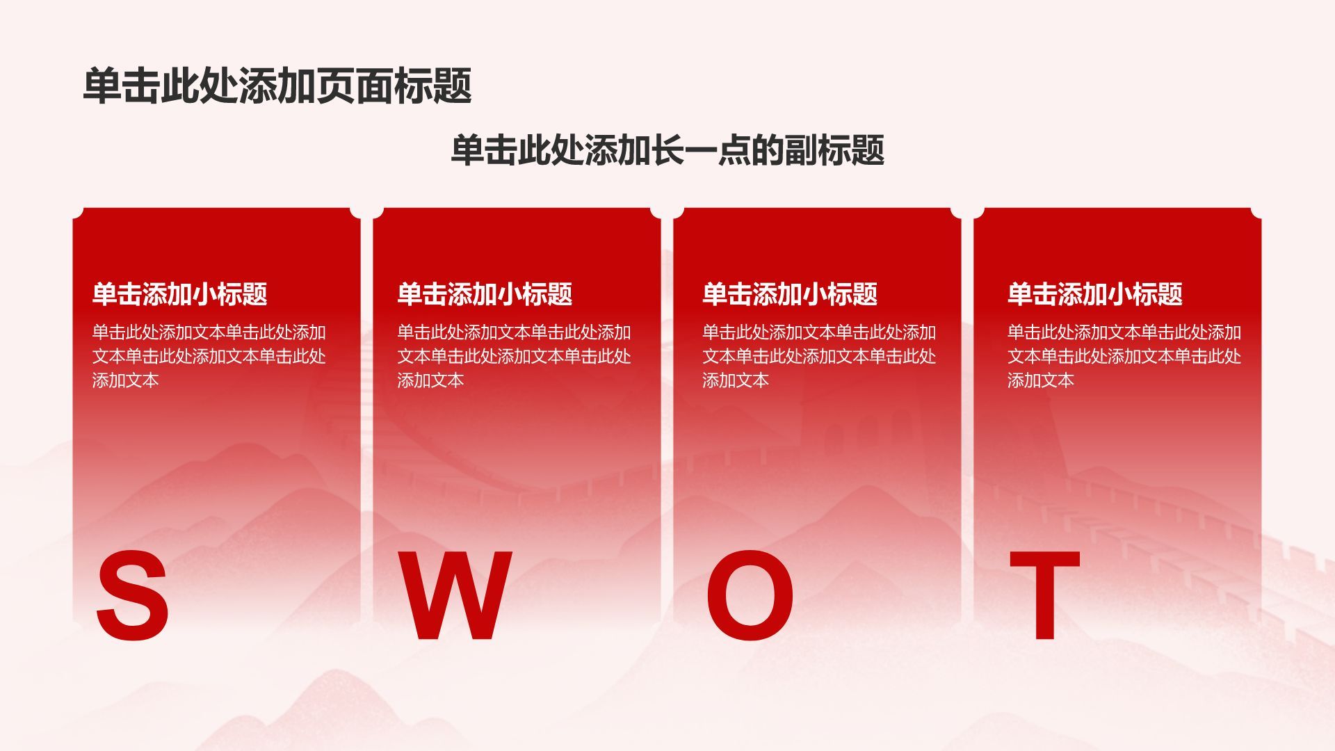 红色党政风党政工作汇报PPT模板