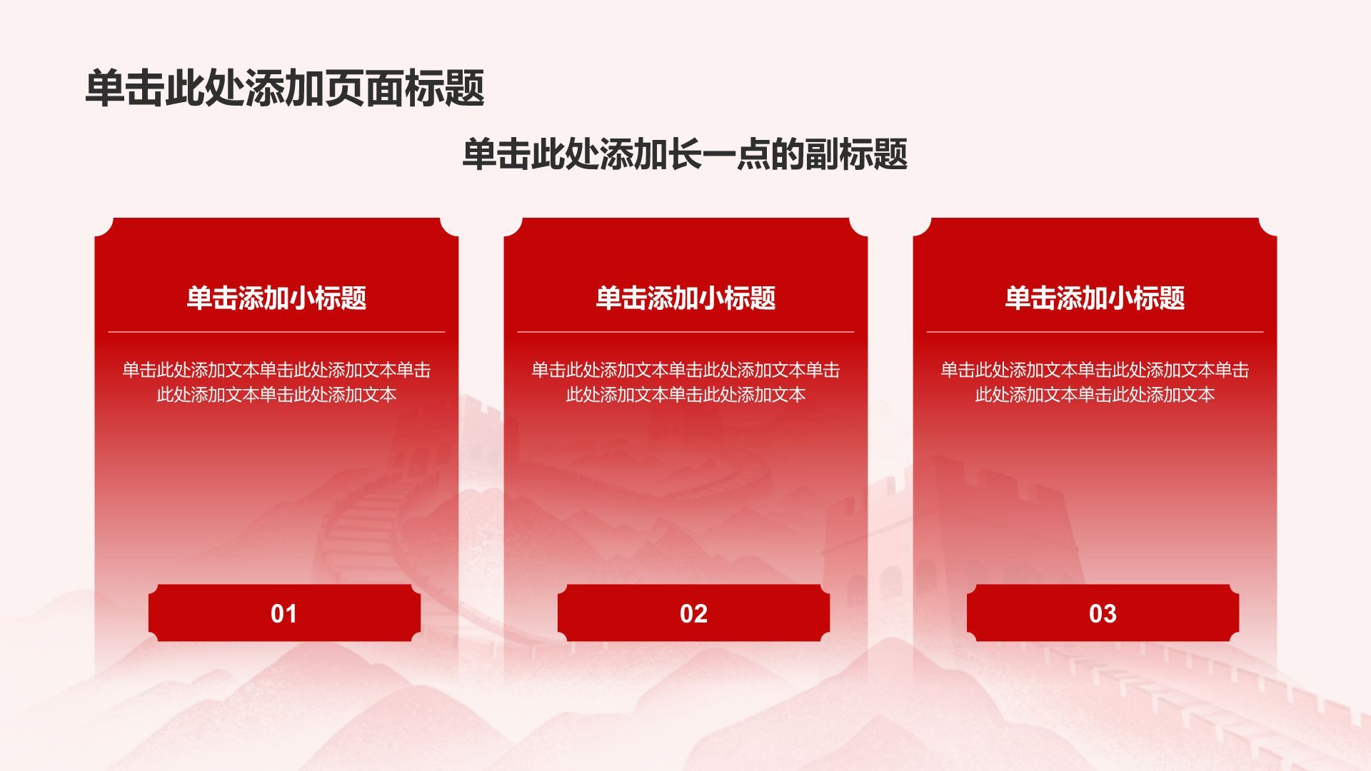 红色党政风党政工作汇报PPT模板