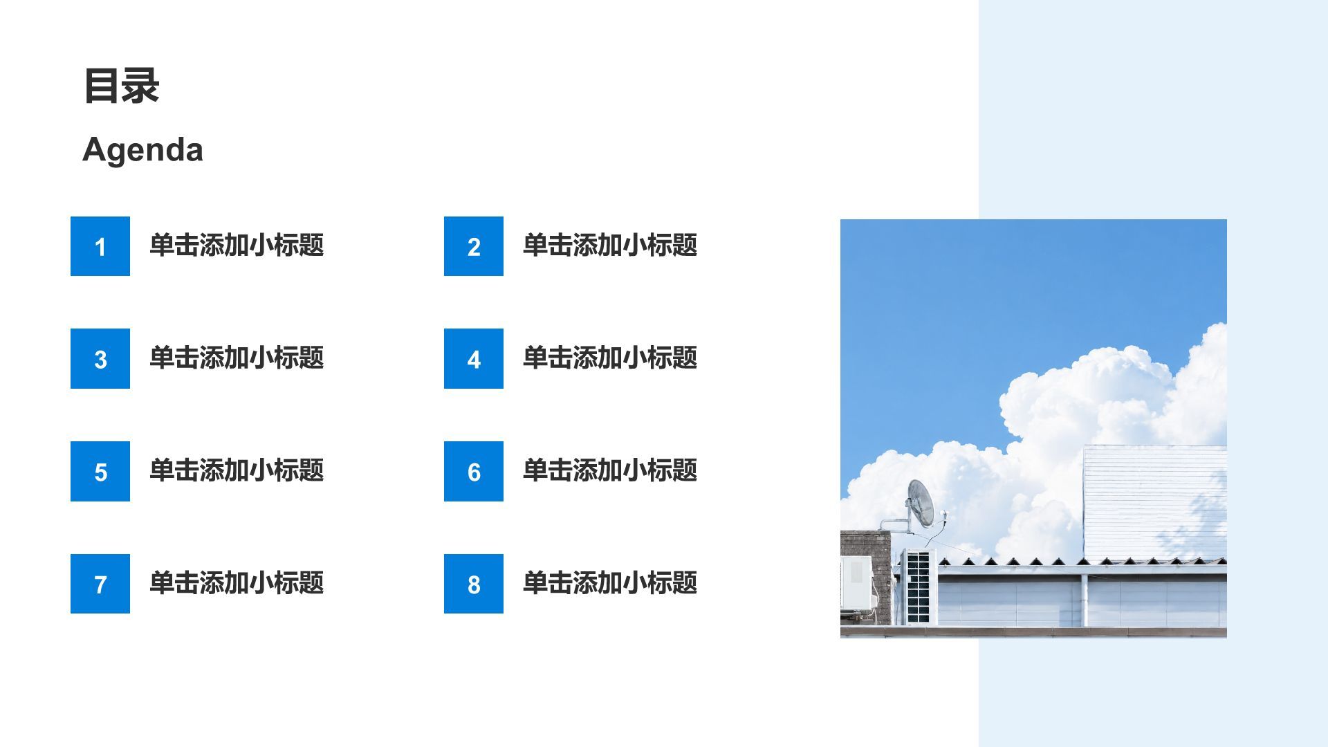 蓝色商务风我的家乡旅游宣传PPT模板