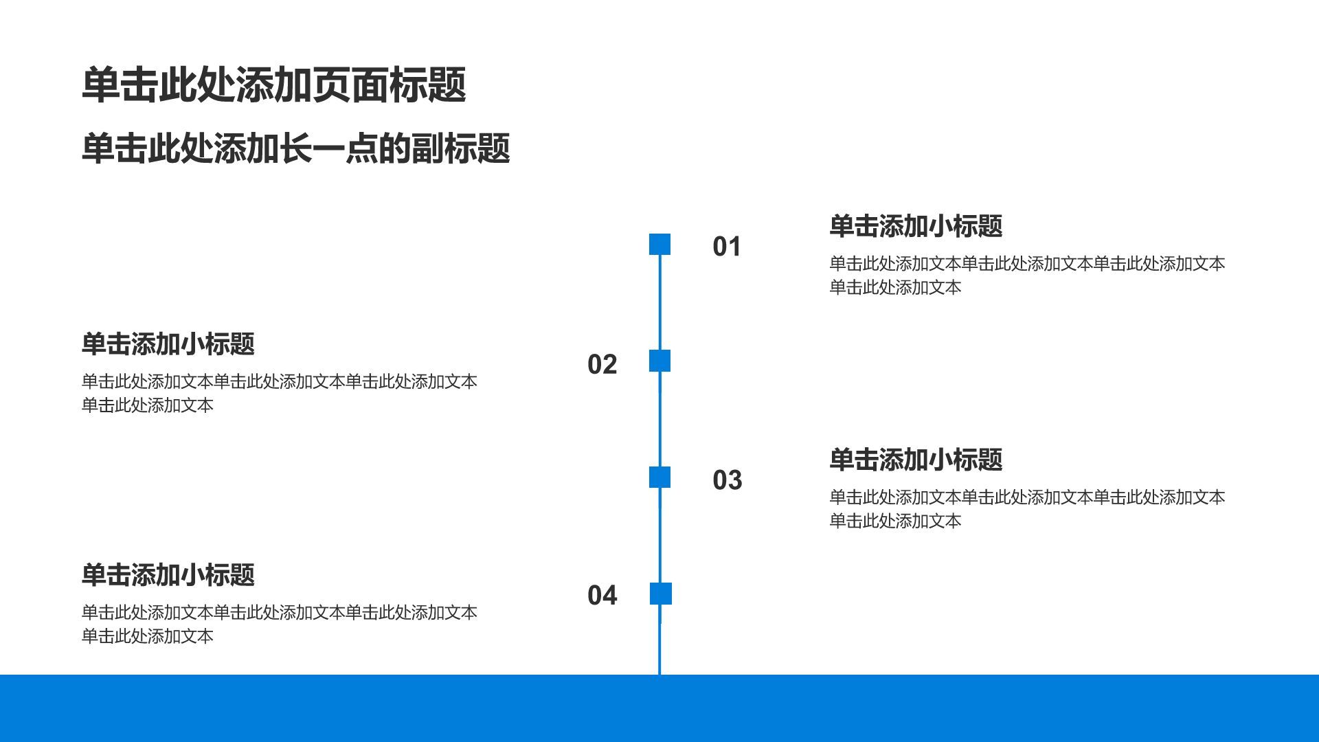 蓝色商务风我的家乡旅游宣传PPT模板