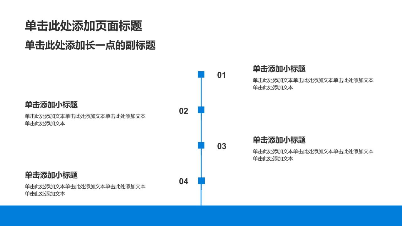 蓝色商务风我的家乡旅游宣传PPT模板