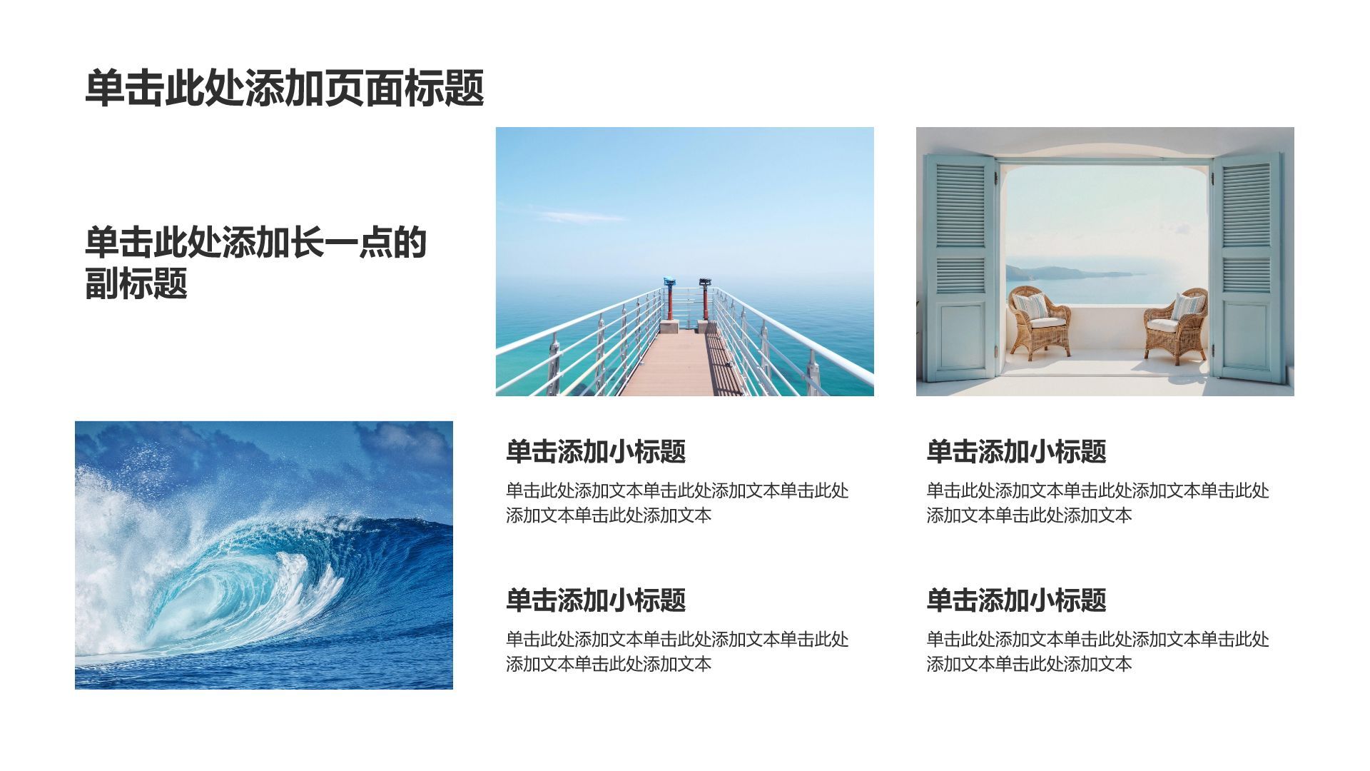 蓝色商务风我的家乡旅游宣传PPT模板