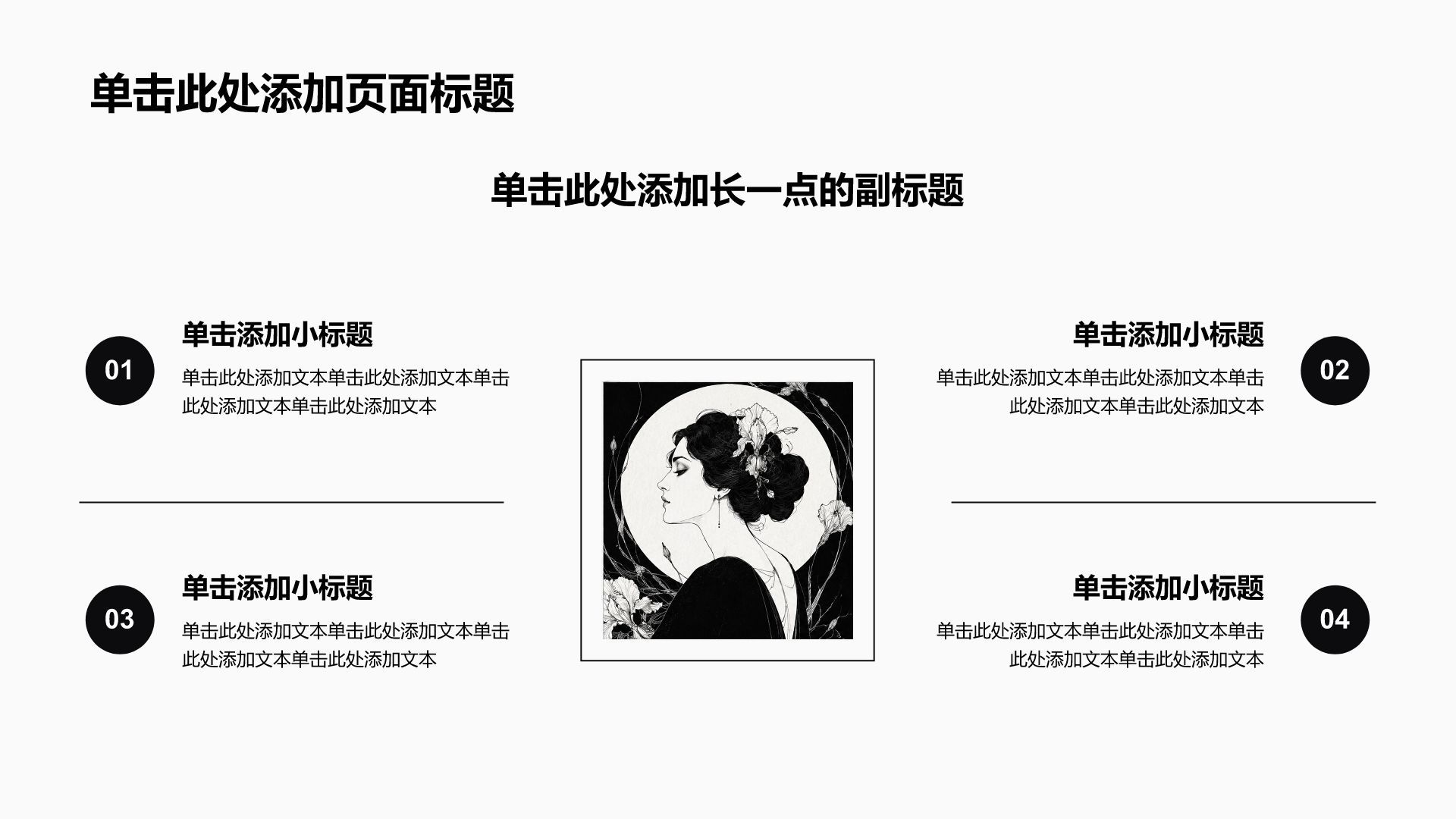 黑色复古风政治理念教育学习PPT模板