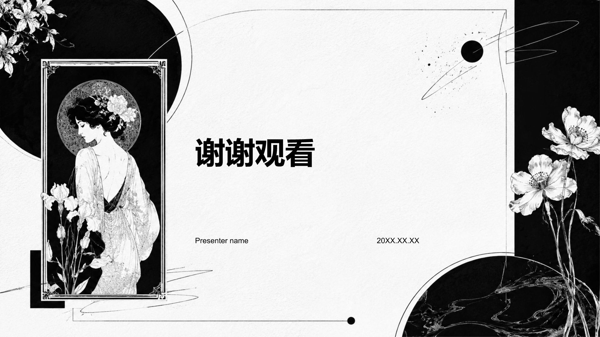 黑色复古风政治理念教育学习PPT模板