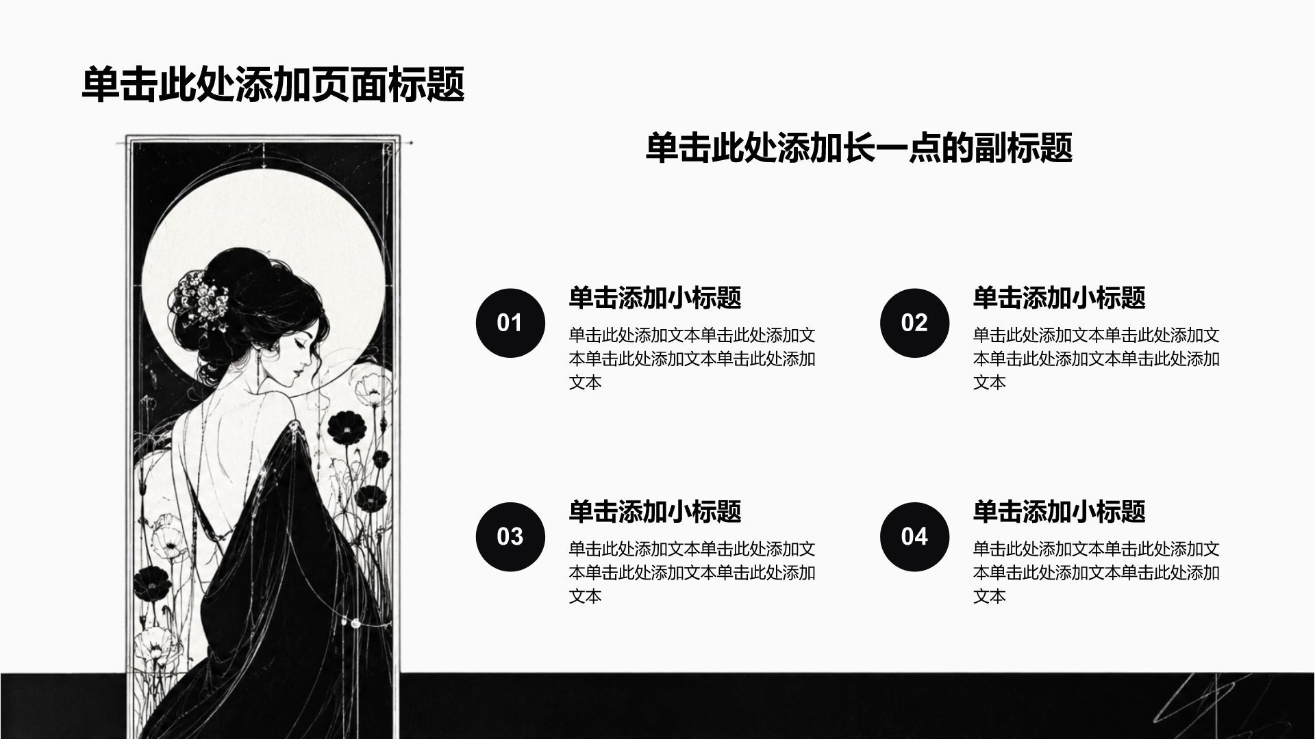 黑色复古风政治理念教育学习PPT模板