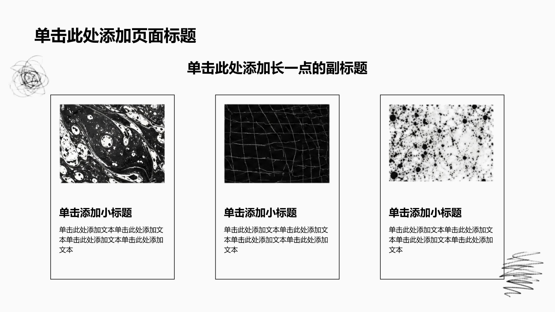 黑色复古风政治理念教育学习PPT模板