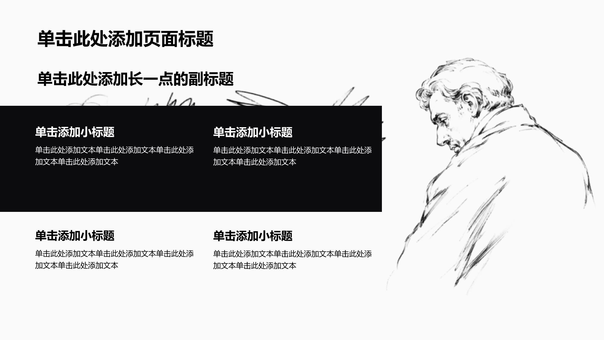 黑色复古风政治理念教育学习PPT模板