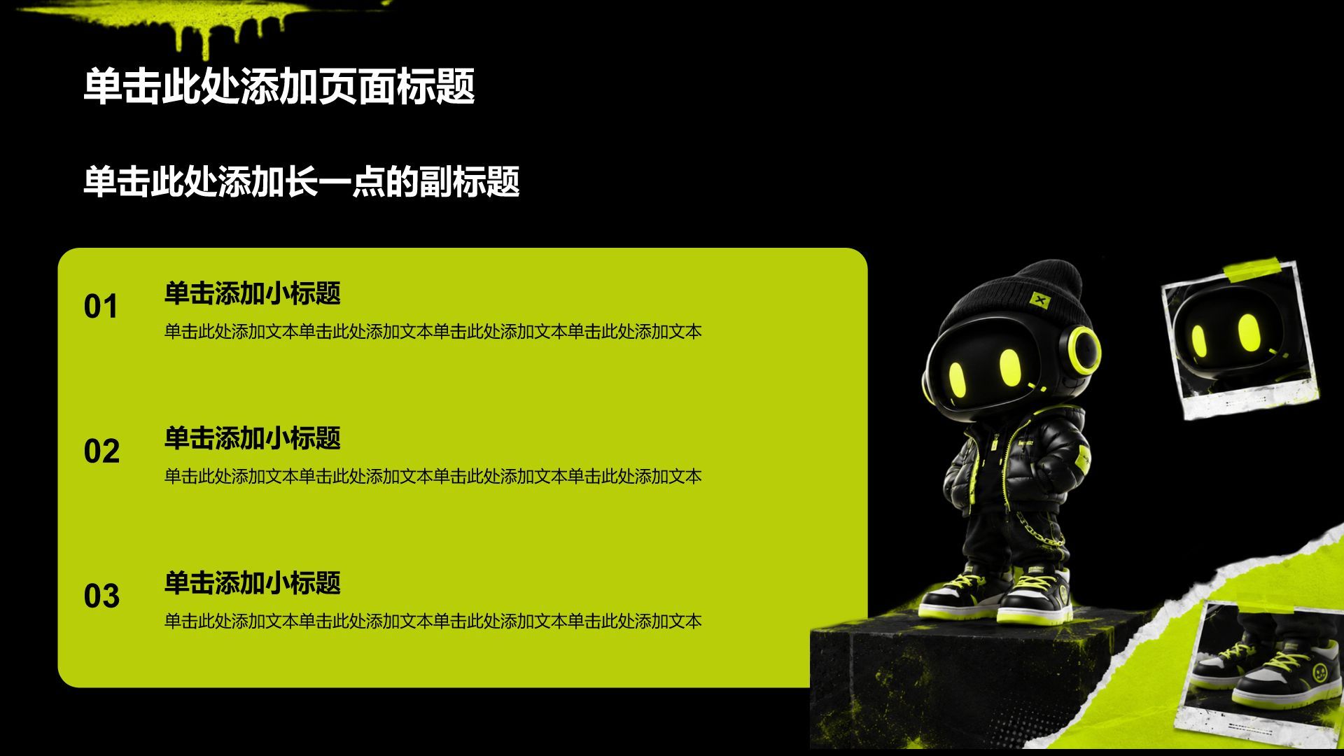 黄色3D风创新创业计划书PPT模板