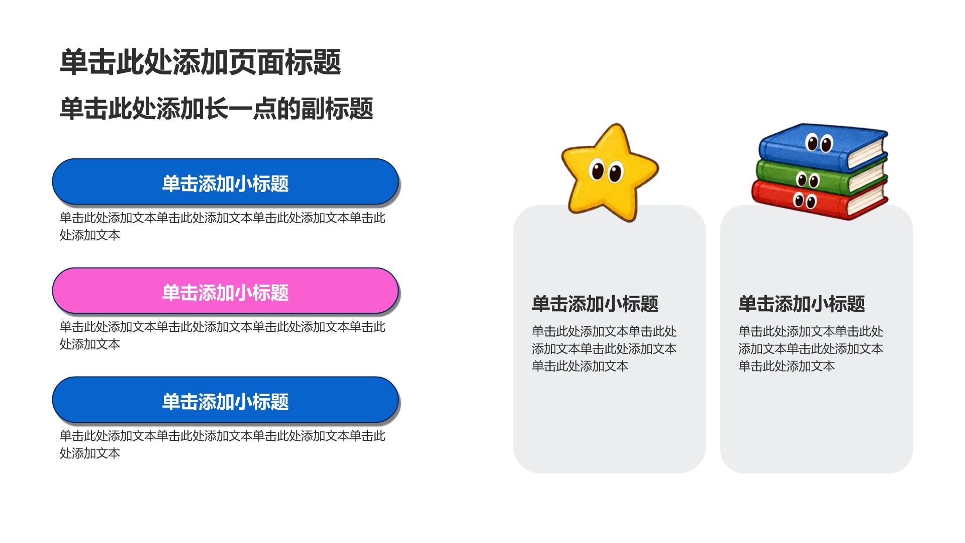 粉色插画风个人求职简历PPT模板