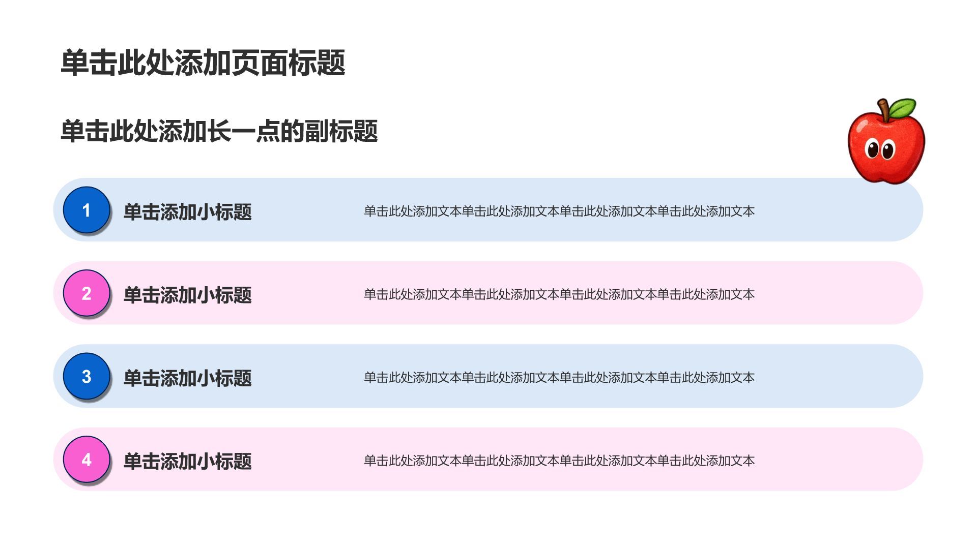 粉色插画风个人求职简历PPT模板