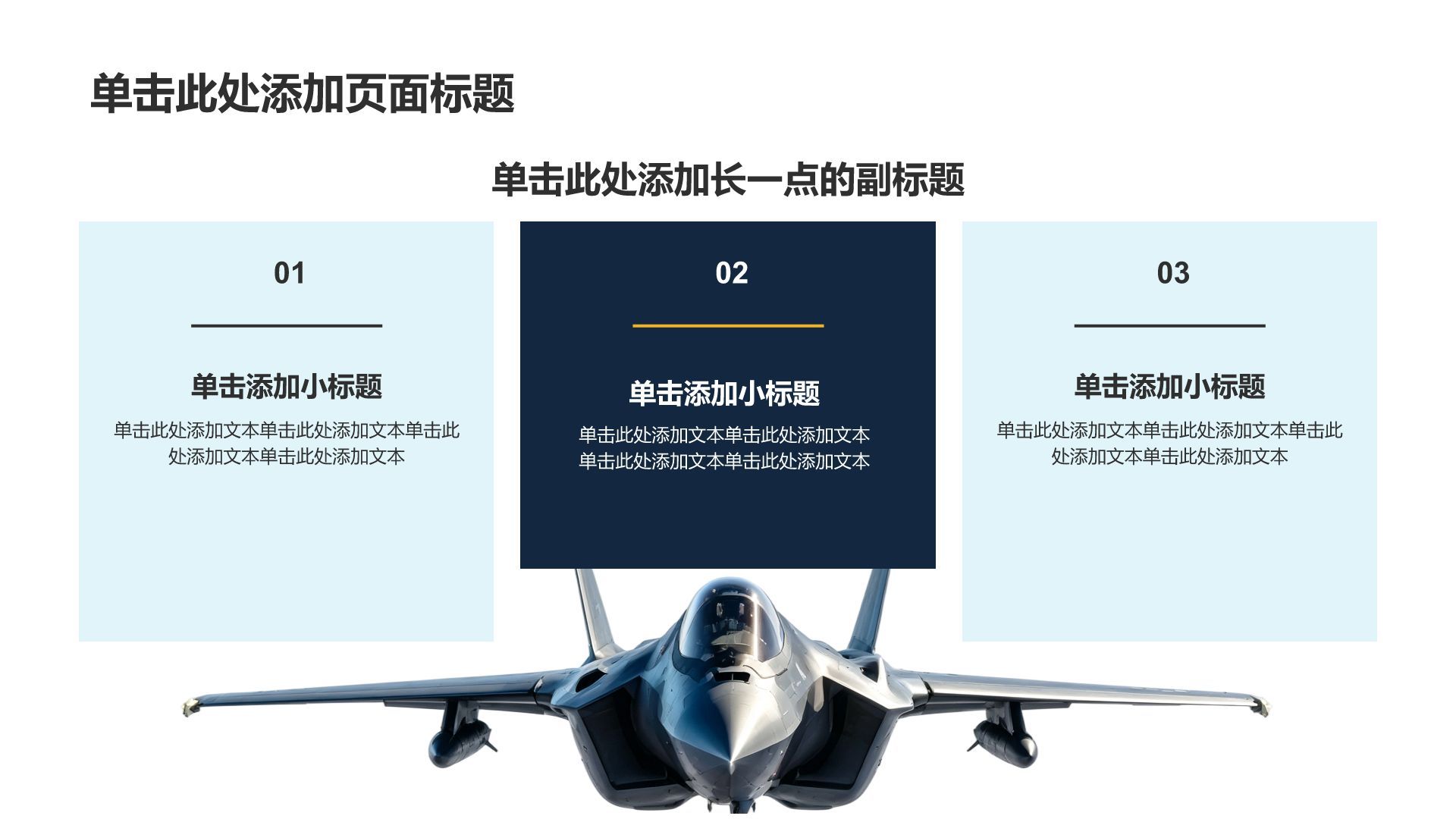 蓝色商务风公司产品介绍PPT模板