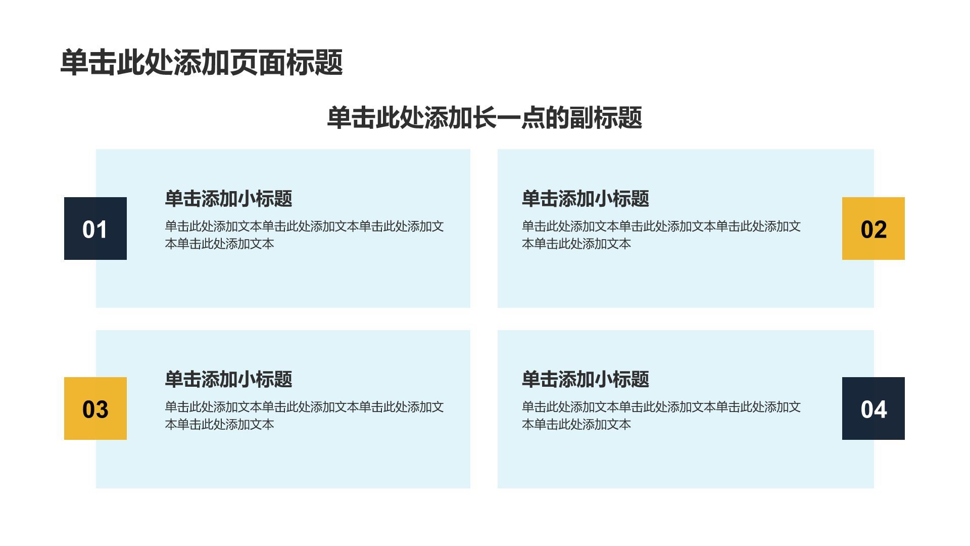 蓝色商务风公司产品介绍PPT模板