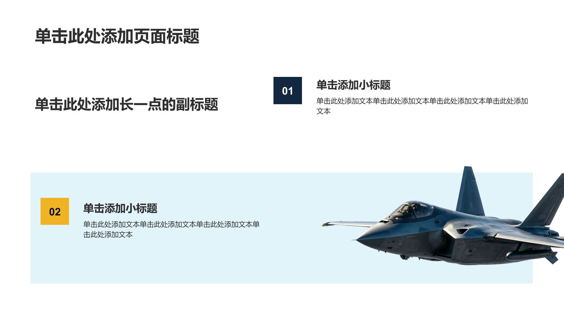 蓝色商务风公司产品介绍PPT模板