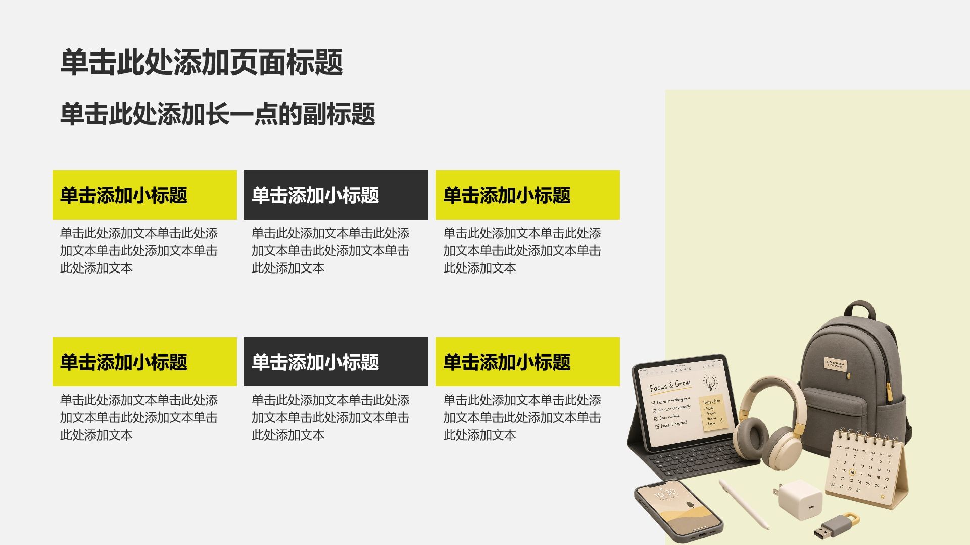 黄色3D风入职自我介绍PPT模板