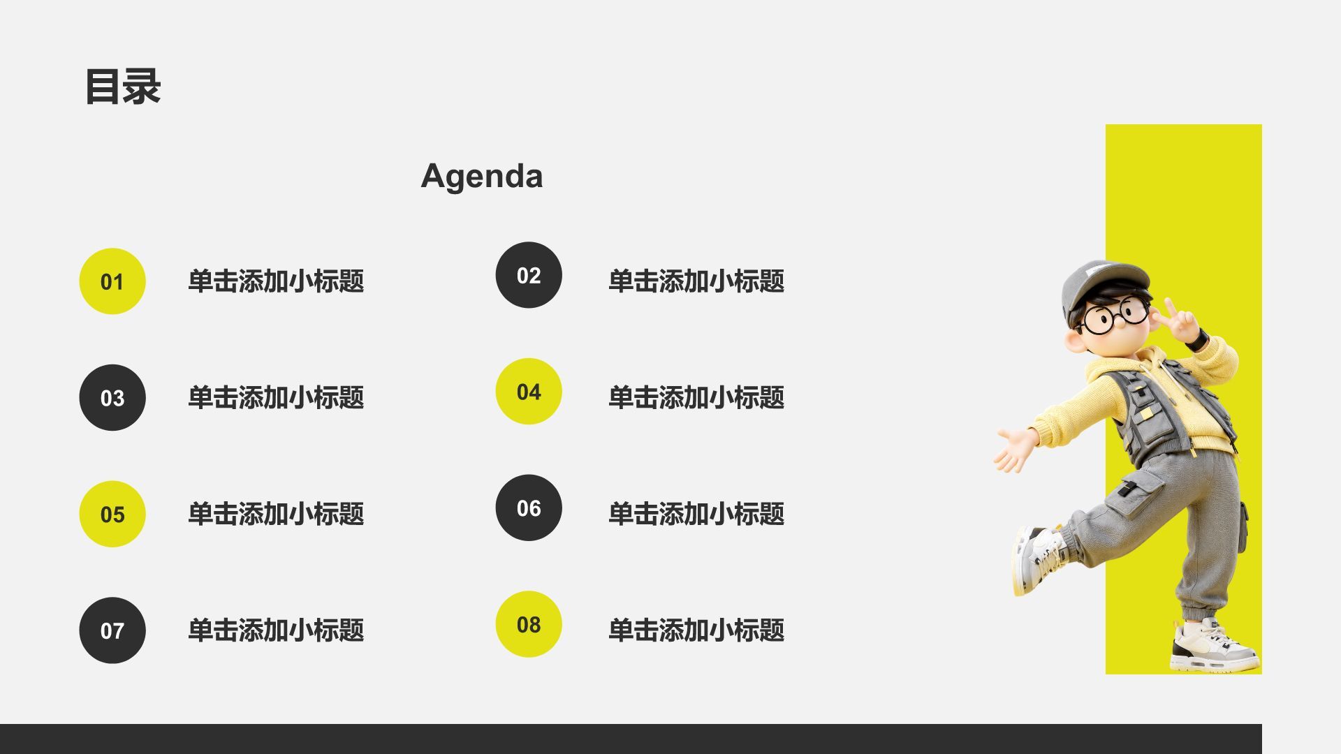 黄色3D风入职自我介绍PPT模板