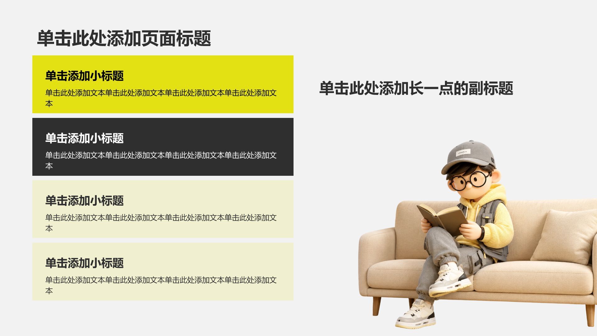黄色3D风入职自我介绍PPT模板
