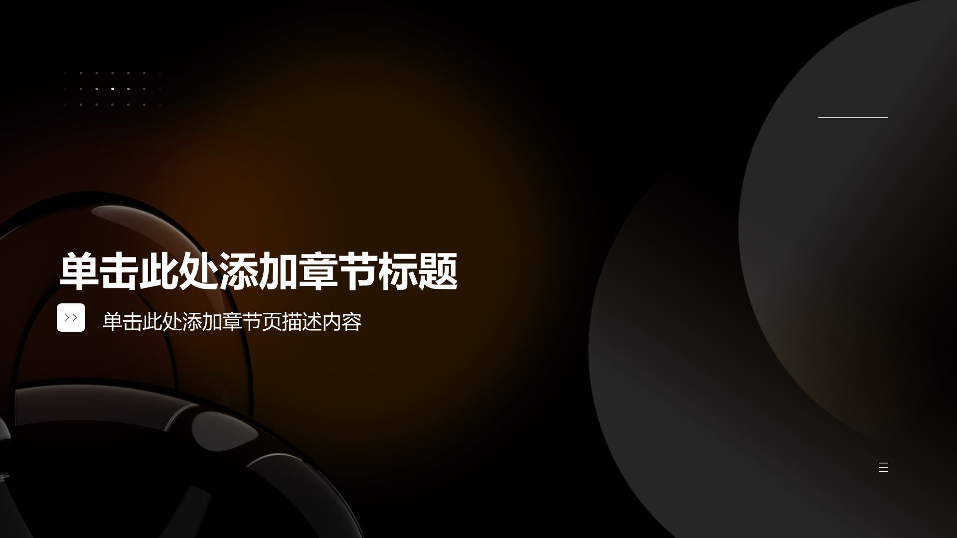橙色创意风工作分析与方案展示PPT模板