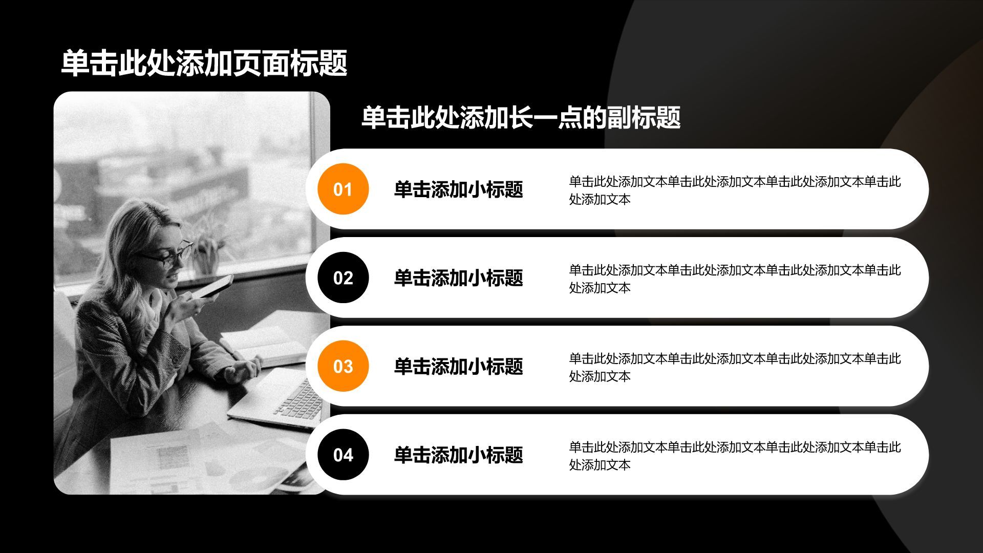 橙色创意风工作分析与方案展示PPT模板
