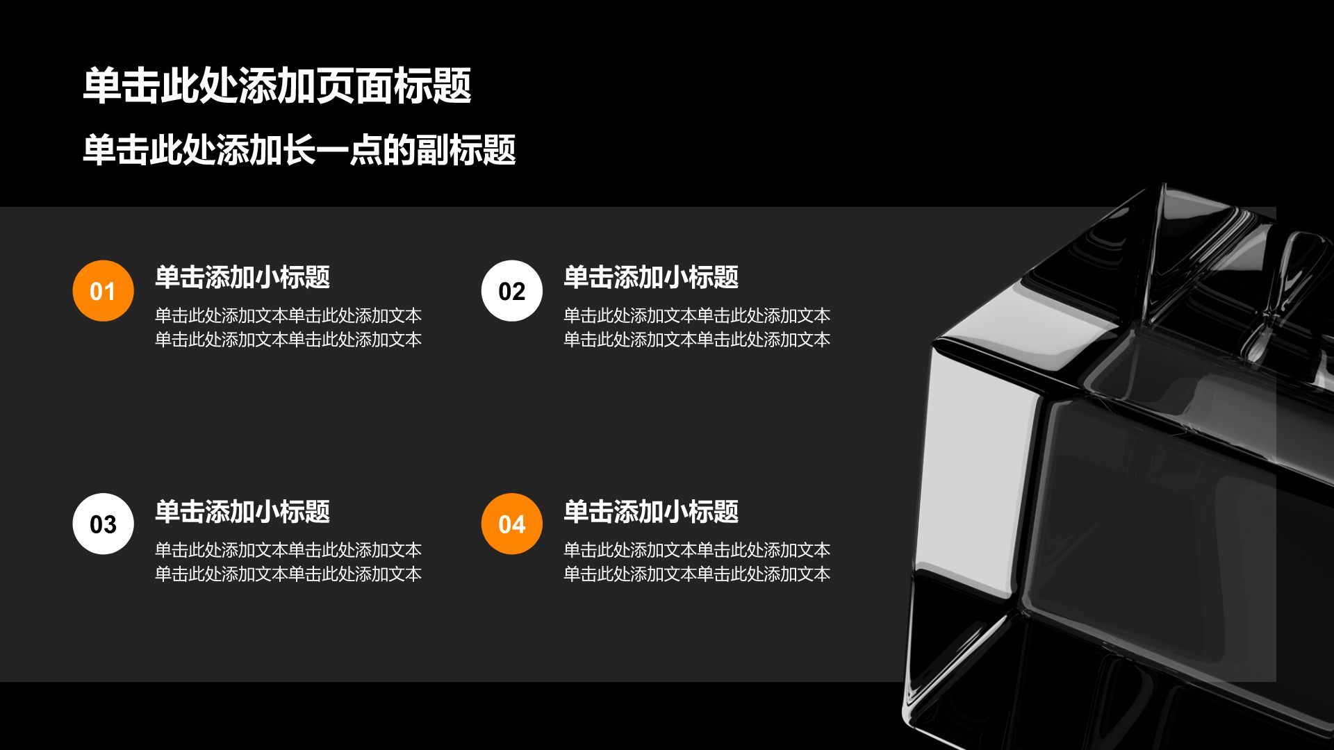 橙色创意风工作分析与方案展示PPT模板